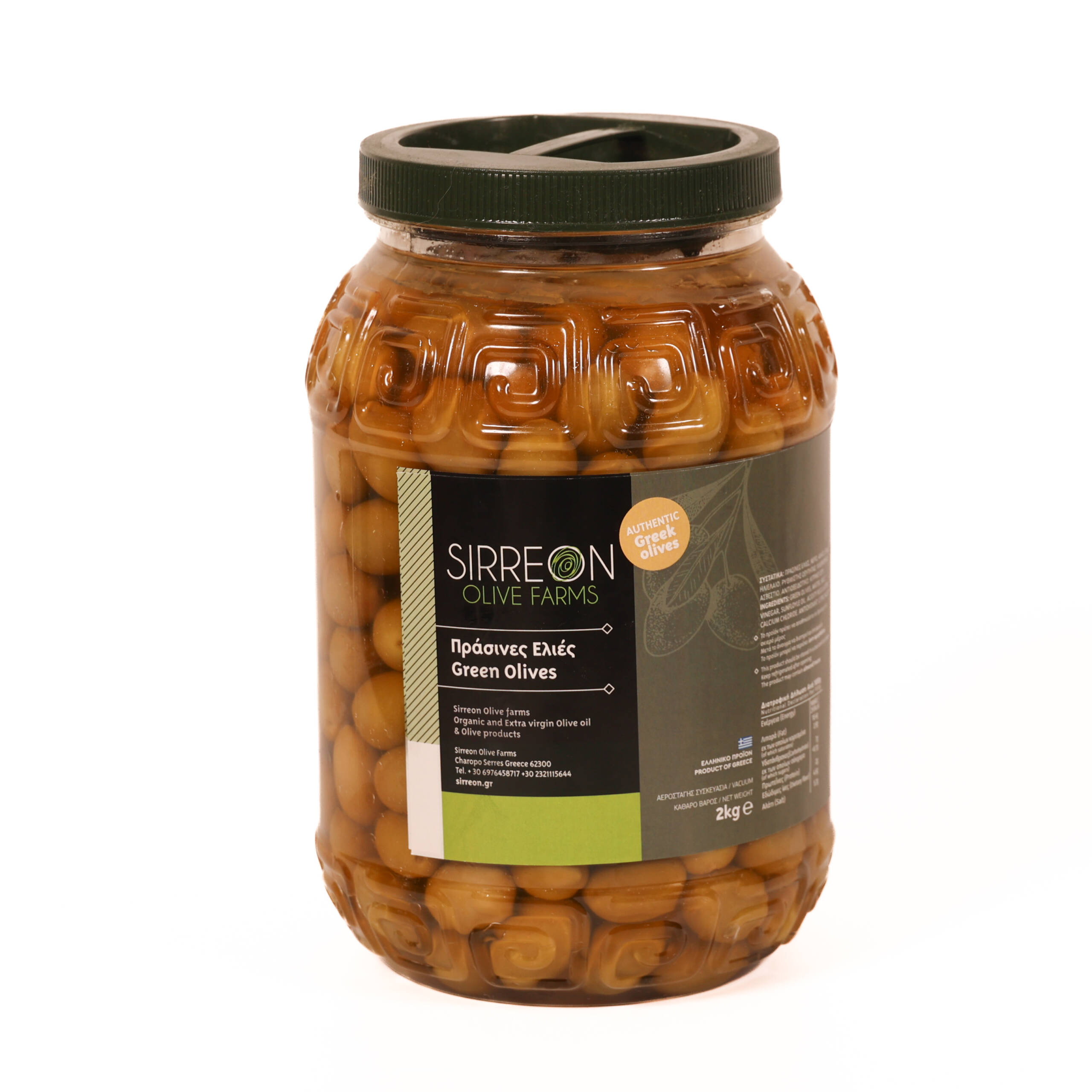 Ελιές πράσινες σε άλμη πετ 2kg