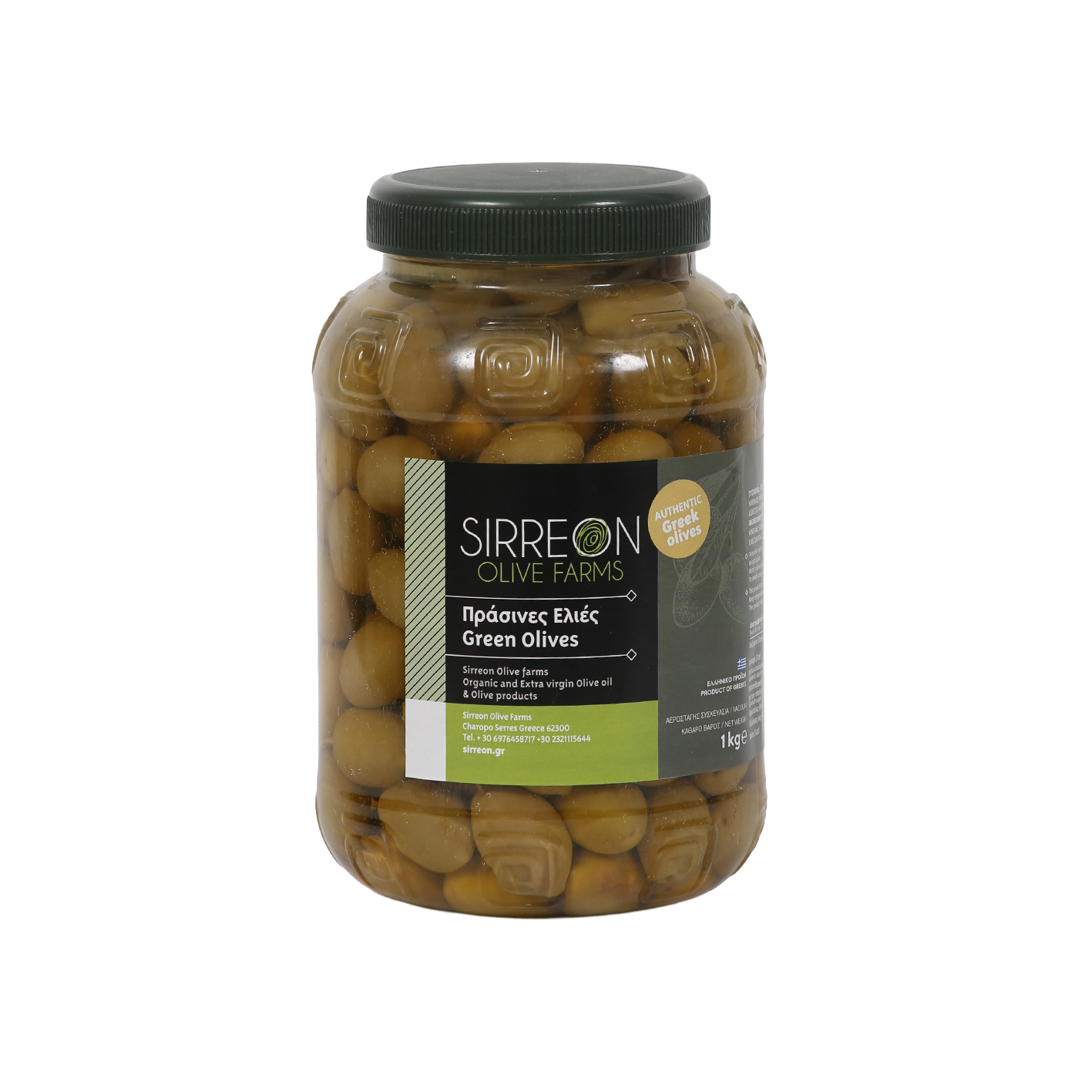 Ελιές πράσινες σε άλμη πετ 1Kg